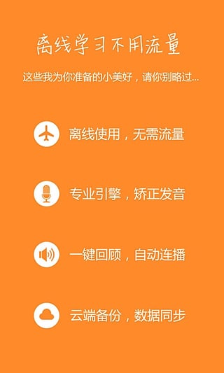 省心新概念英語手機(jī)版