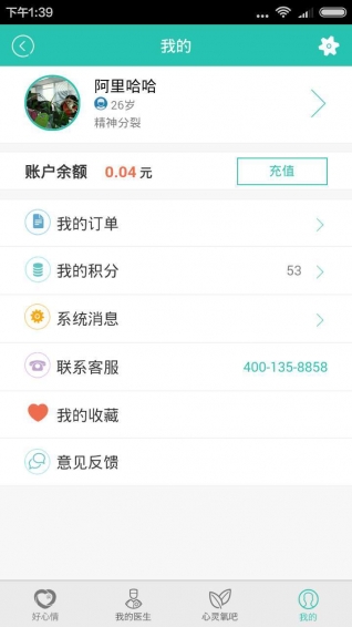 好心情app