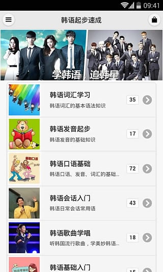 韓語起步速成下載