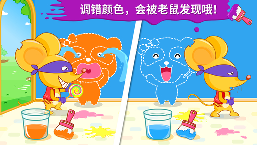 寶寶調(diào)色屋