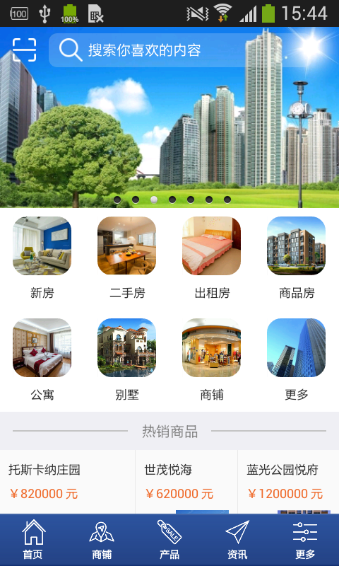 中國房產(chǎn)咨詢