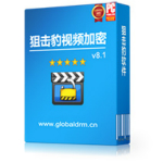 狙擊豹視頻加密 9.20 免費版 