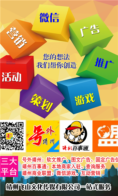 號(hào)外靖州app