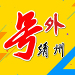 號(hào)外靖州 v1.1.0 安卓版 