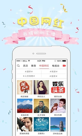 互動電視直播下載