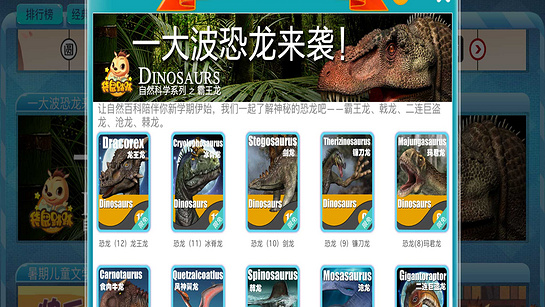 袋鼠跳跳童書TV版