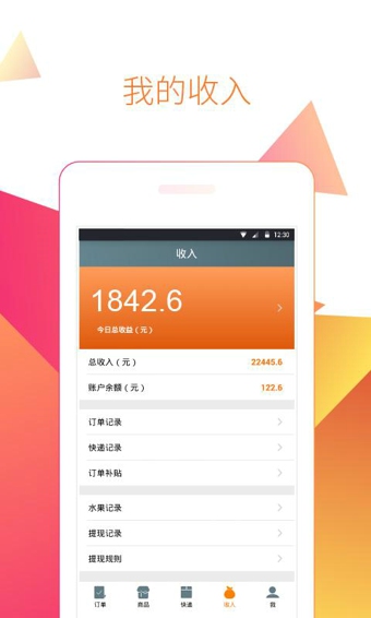 在家點(diǎn)點(diǎn)商家版