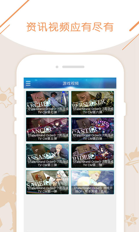 命運(yùn)冠位指定愛萌攻略