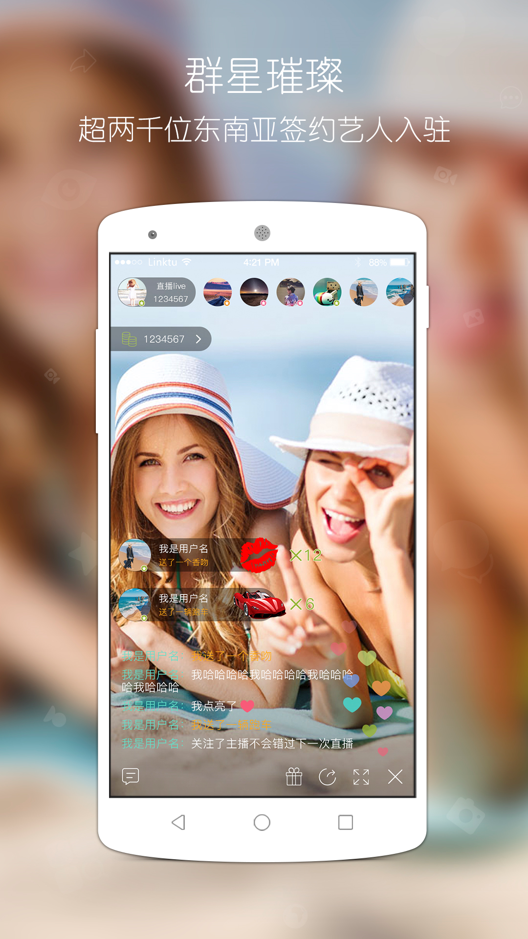 聯(lián)圖直播app