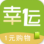 幸運(yùn)購購 v1.0 安卓版 