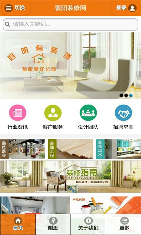 襄陽裝修網(wǎng)