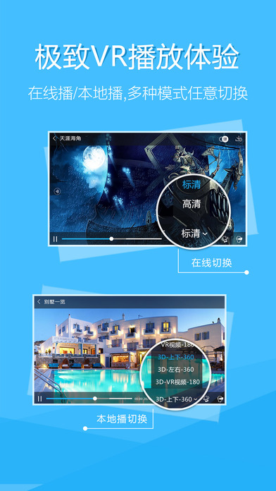 UtoVR播放器下載