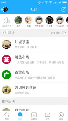 勝利社區(qū)app