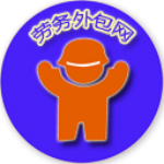 勞務(wù)外包網(wǎng) v5.0.0 安卓版 