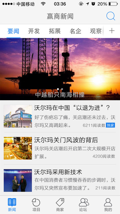 贏商網(wǎng)官網(wǎng)下載