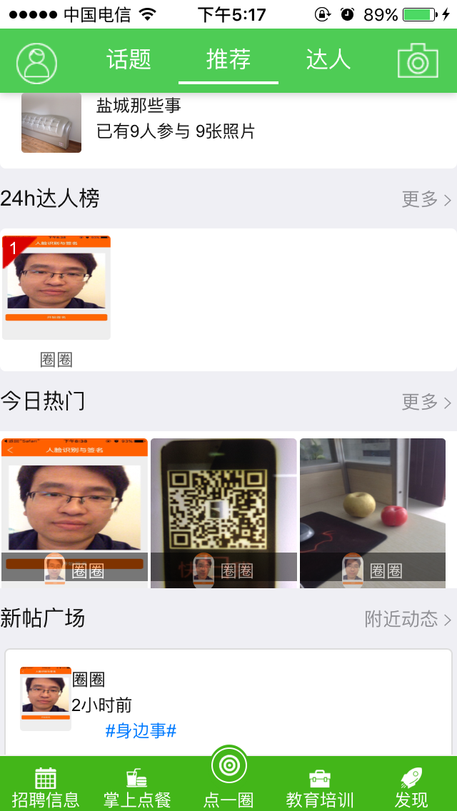 掌上點(diǎn)一app