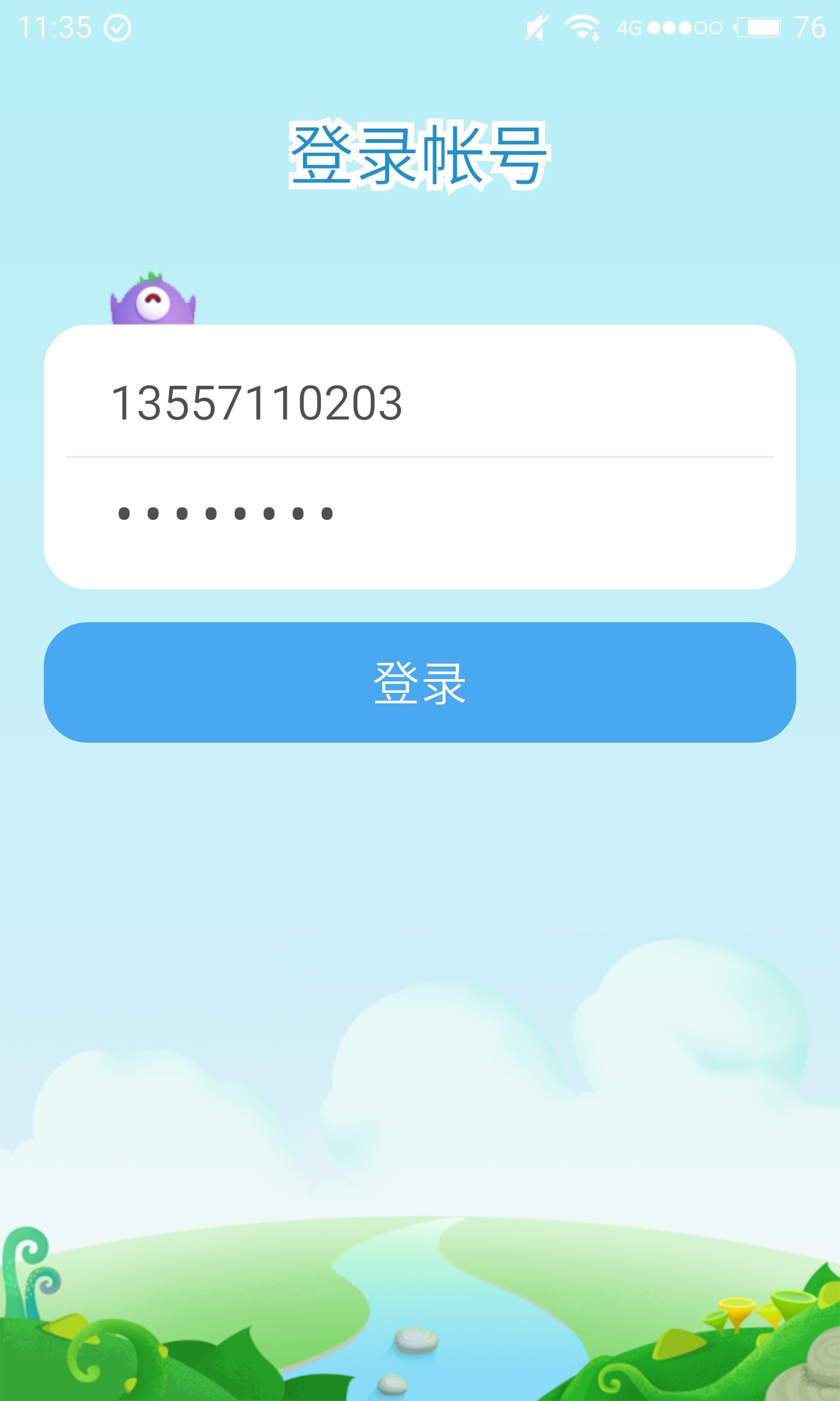 家庭幼兒園 v1.2.5 安卓版圖1
