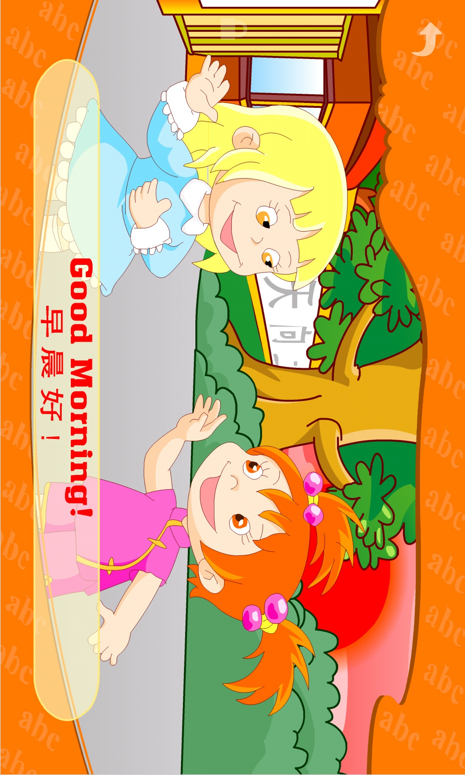 家庭幼兒園 v1.2.5 安卓版圖3