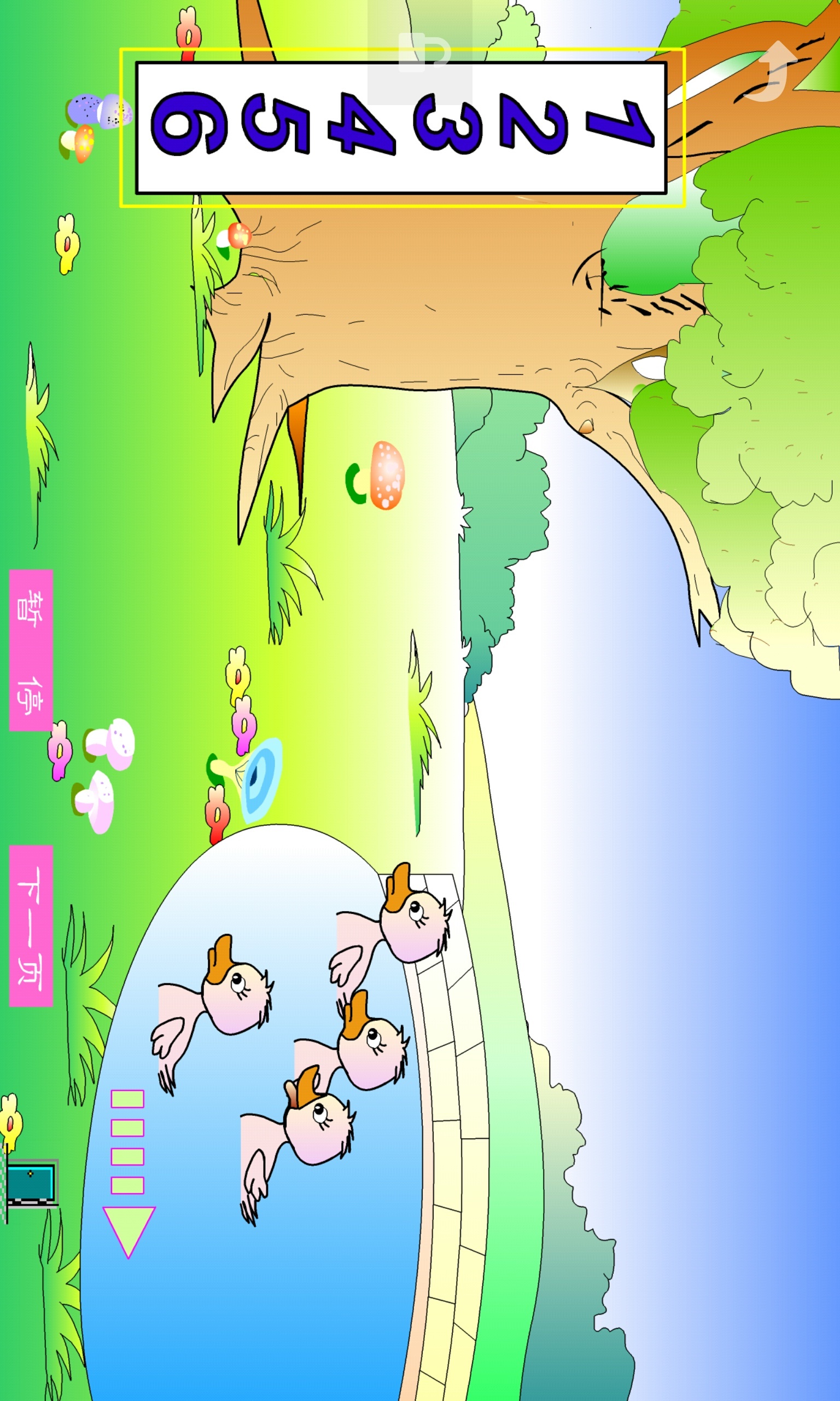 家庭幼兒園 v1.2.5 安卓版圖4