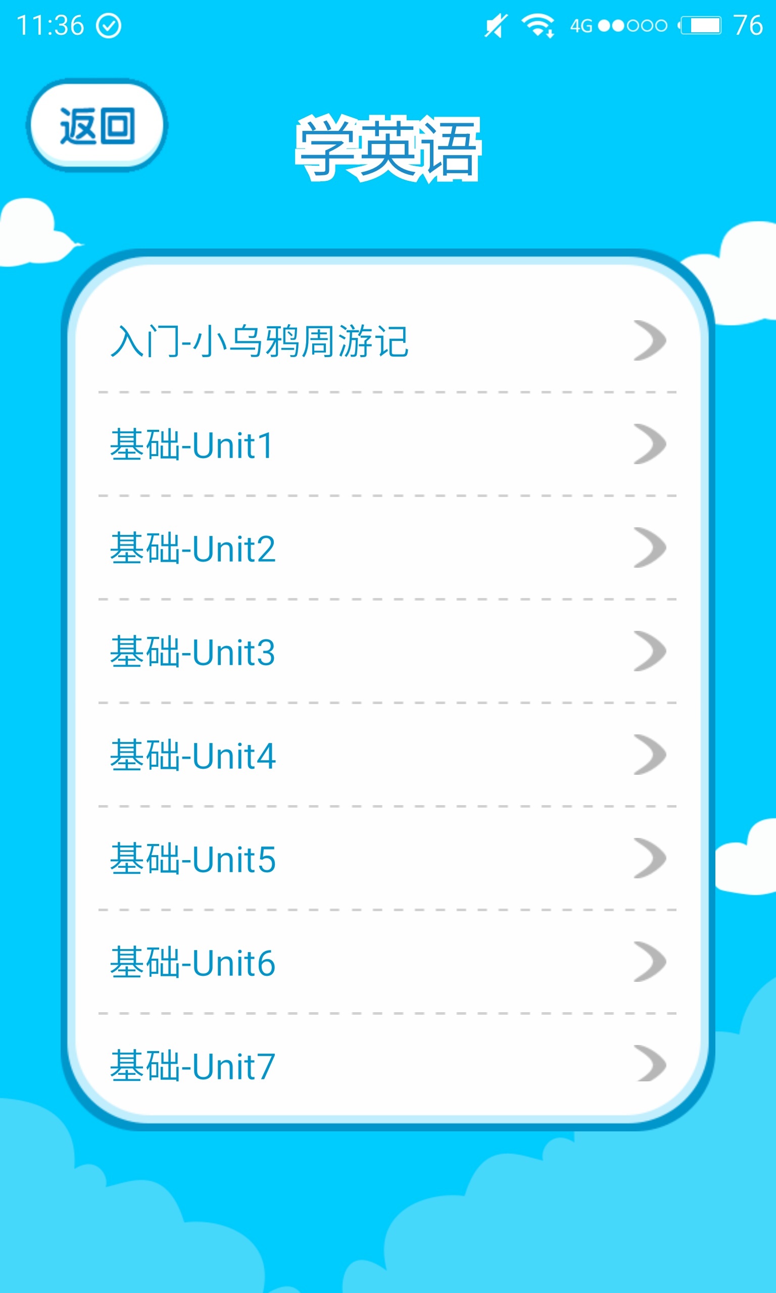 家庭幼兒園 v1.2.5 安卓版圖5