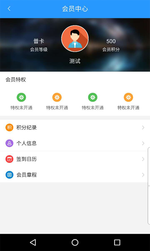福田e家app v5.2.1 安卓版圖5