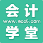 會(huì)計(jì)學(xué)堂 v2.3.38 安卓版 