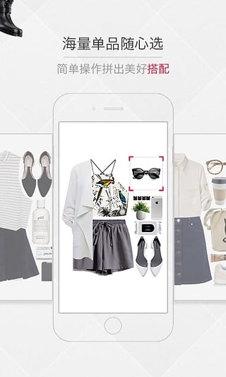 京致衣櫥下載 v5.1.119 安卓版圖2