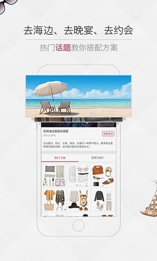 京致衣櫥下載 v5.1.119 安卓版圖3