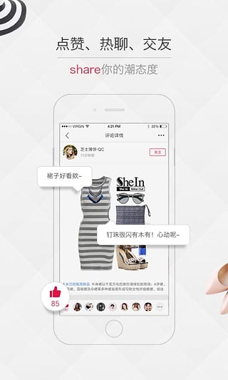 京致衣櫥下載 v5.1.119 安卓版圖4
