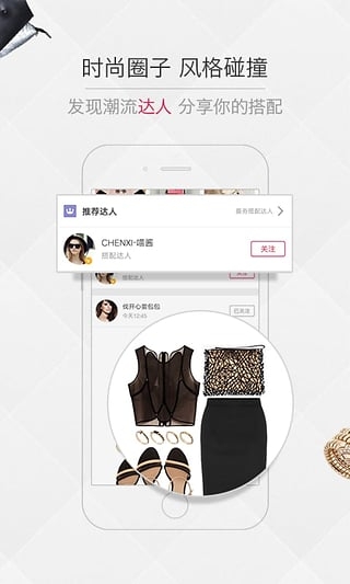 京致衣櫥下載 v5.1.119 安卓版圖1