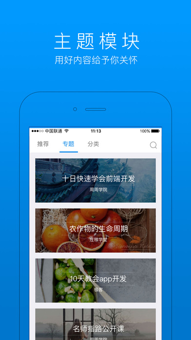 騰訊課堂官網(wǎng)下載