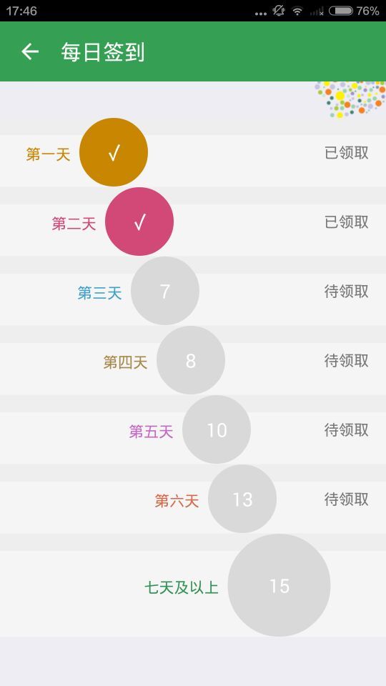 有獎(jiǎng)問(wèn)答