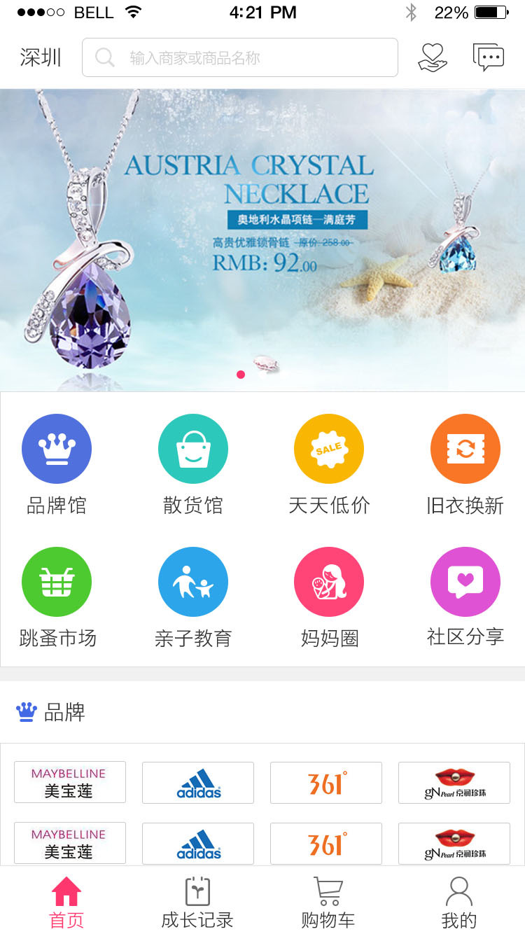 小明王國app下載
