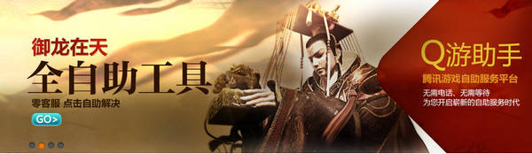 Q游助手