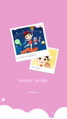 兒歌故事電臺(tái)app