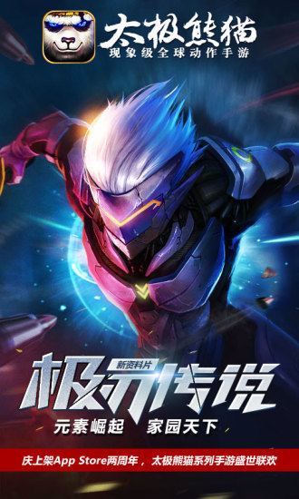 太極熊貓小米版