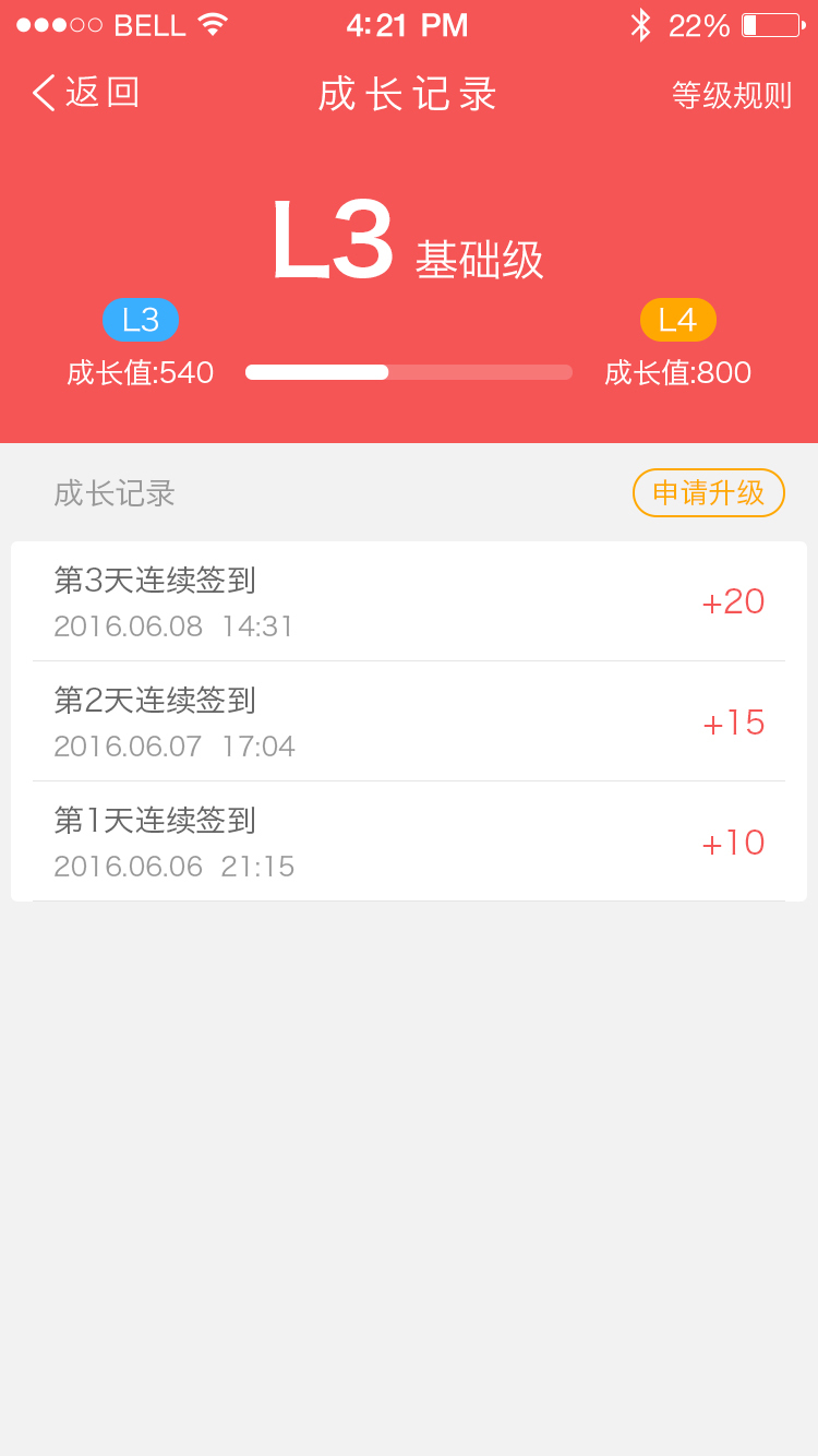 優(yōu)思老師app