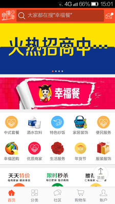 幸福仁壽app