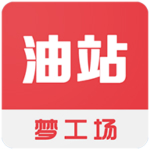油站夢(mèng)工場(chǎng) v1.7.0 安卓版 