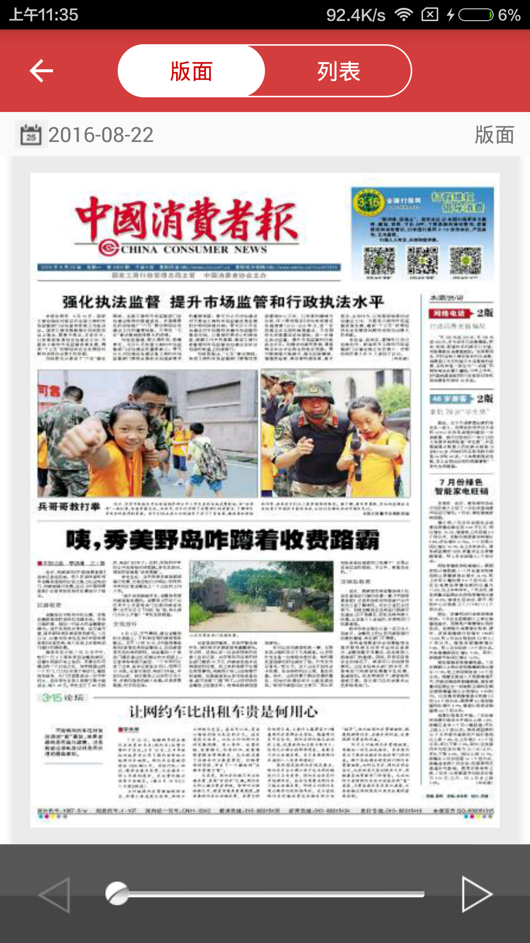 油站夢工場app下載