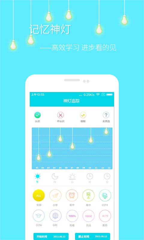 電影神燈app