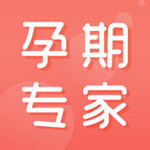 半米孕期app V 6.41.0 iPhone版 