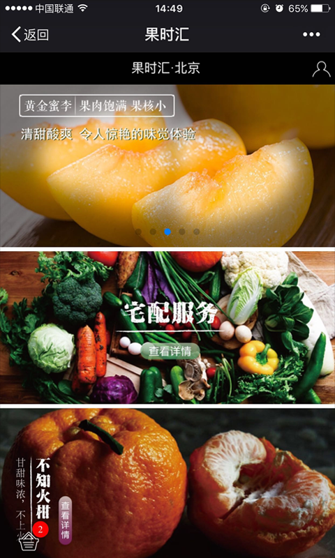 果時(shí)匯官網(wǎng)下載