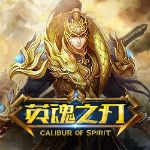 英魂之刃客戶端下載 1.4.1.1 官方版 