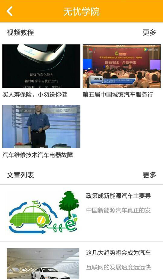 行車勿憂商家 v1.1.3 安卓版圖1