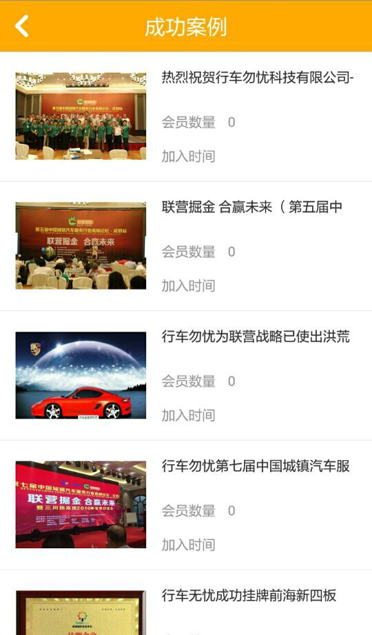 行車勿憂商家 v1.1.3 安卓版圖2