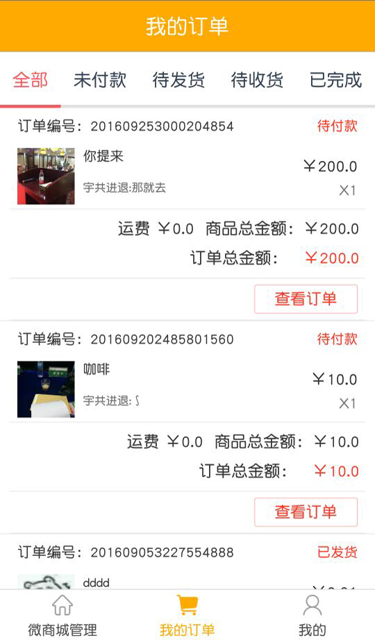 行車勿憂商家 v1.1.3 安卓版圖4