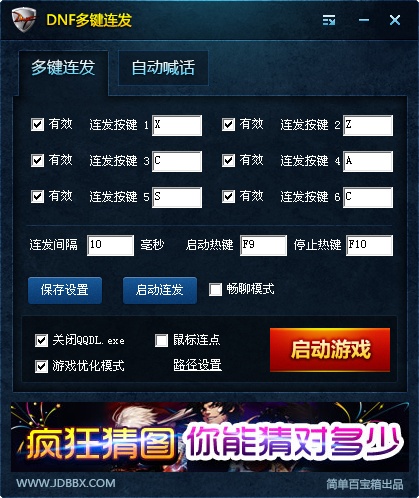 NDF連發(fā)百寶箱