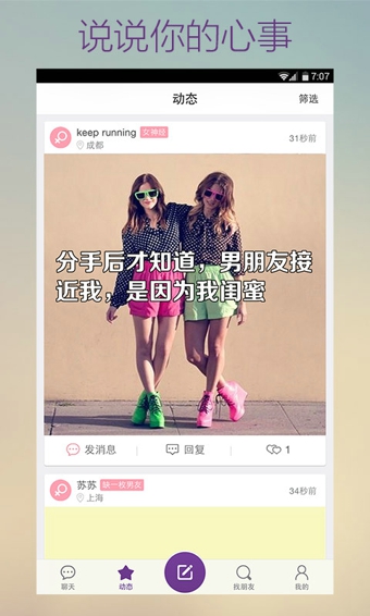 抱抱下載 v7.8.1 安卓版圖3