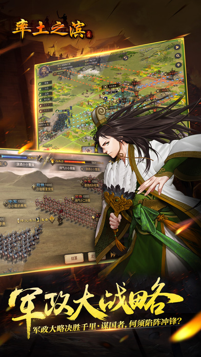 率土之濱 v1.4.9 iPhone版圖4